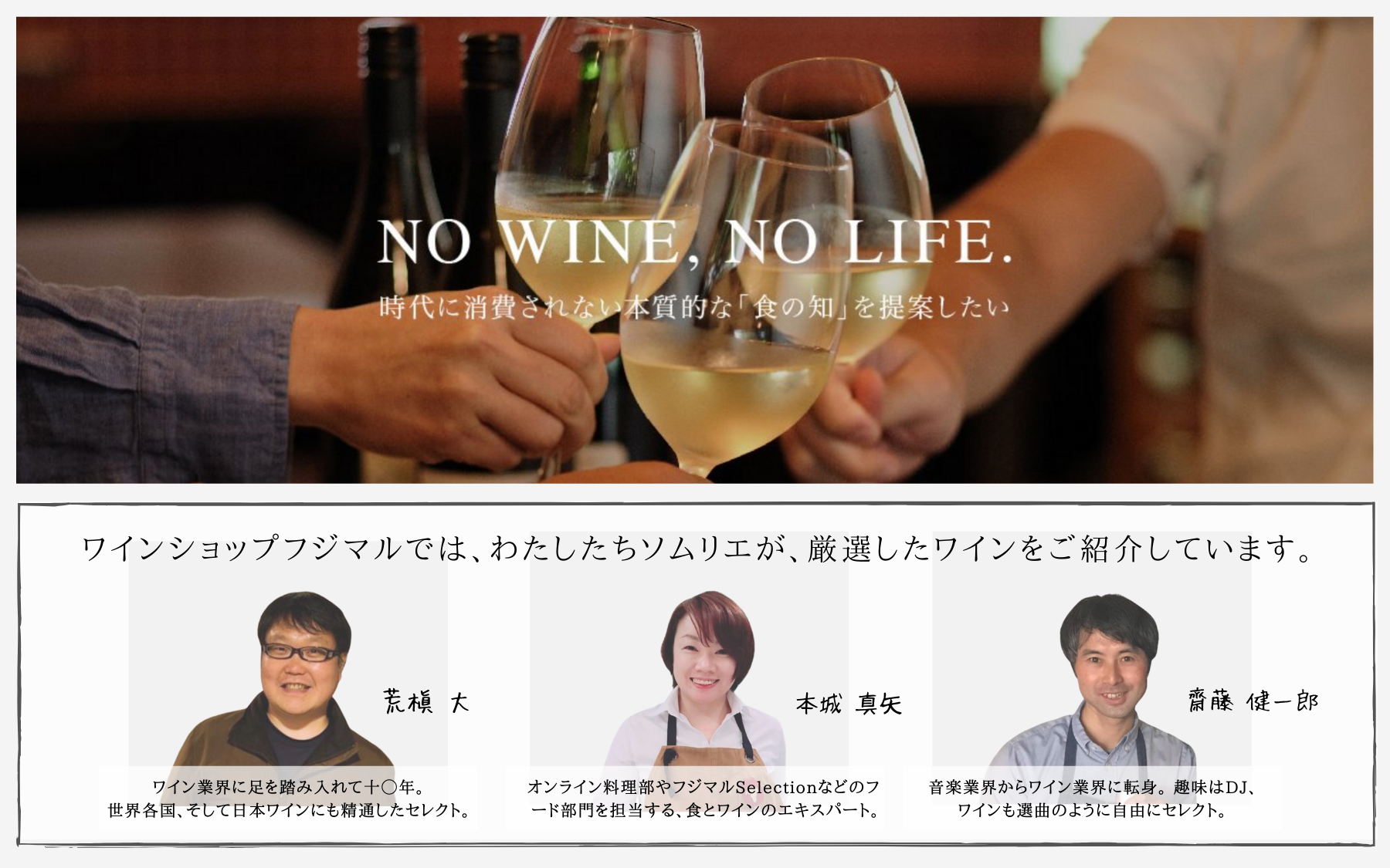 wineshop fujimaru ワインショップフジマル